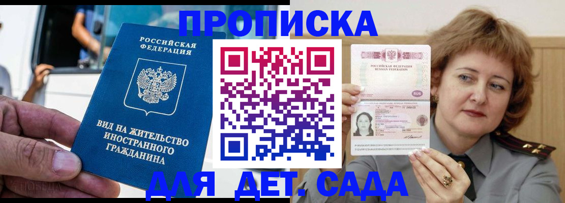 прописка от собственника в Моздоке