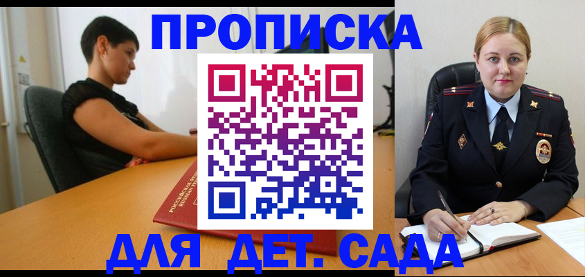 где прописаться в Моздоке