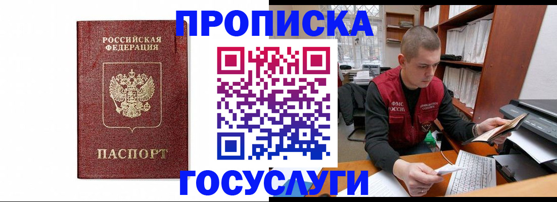 временная регистрация собственник в Моздоке