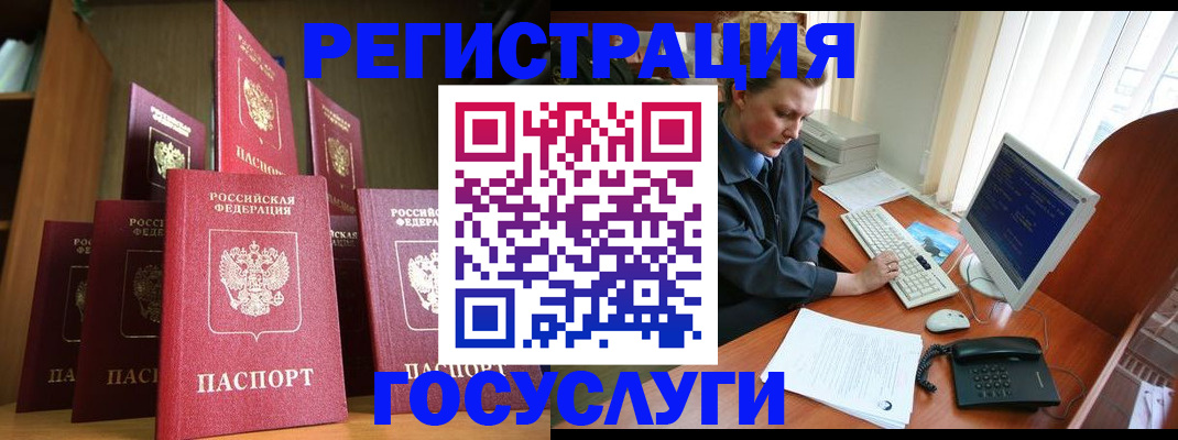 прописка для кредита в Моздоке